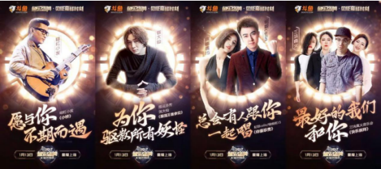 斗鱼鱼乐盛典颁奖典礼即将开启 谁能艳压群芳?