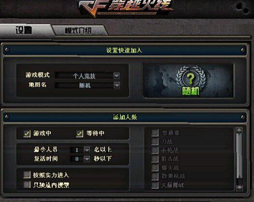 CF火线枪王排位赛 如何快速涨战力值成为枪王