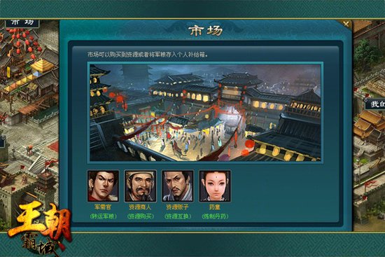 浅谈王朝霸域武将培养方式 成就你的英雄梦想