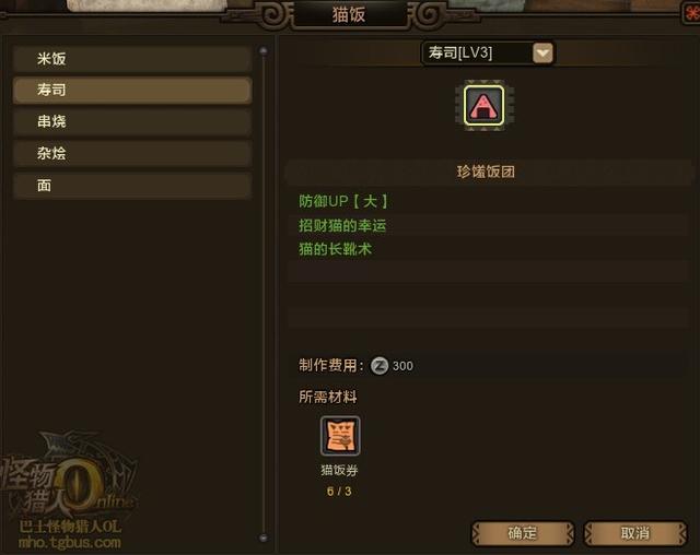 怪物猎人OL猫饭制作方法 吃米饭开猫火吧