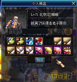 7年DNF骗子层出不穷 警惕常见的8种无脑骗术