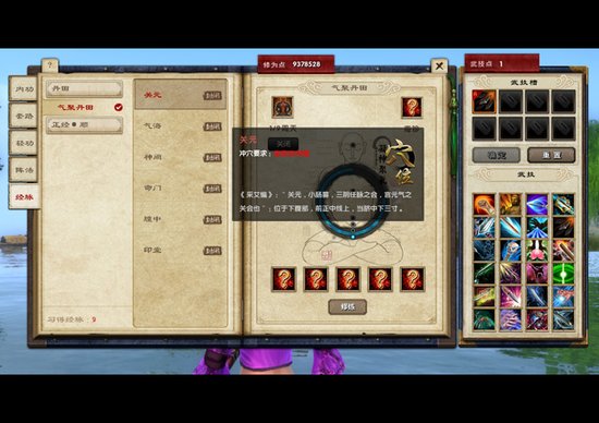 九阴真经公测客户端8月1日开放下载