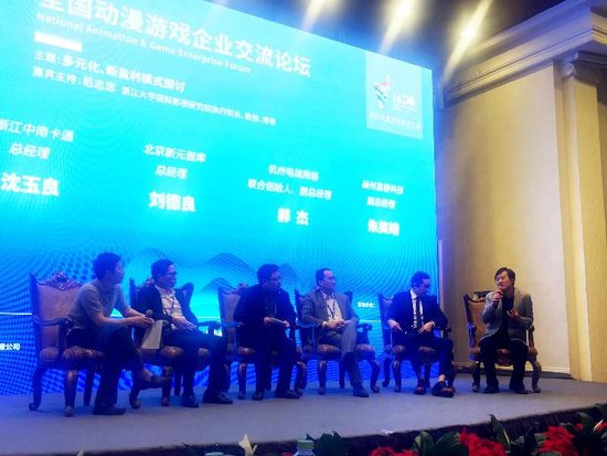 富春股份亮相iABC国际动漫游戏交流论坛