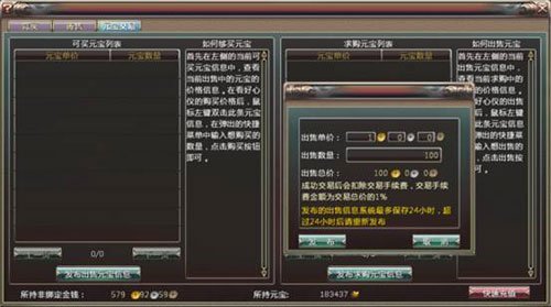 找到各地寄卖师与他们对话便可进入寄卖界面