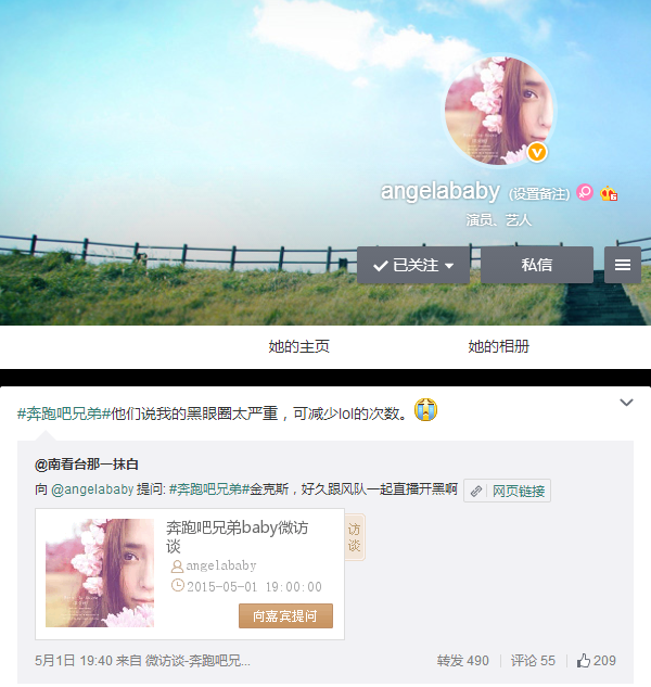 Angelababy������Ȧ̫�� �����ߣ��