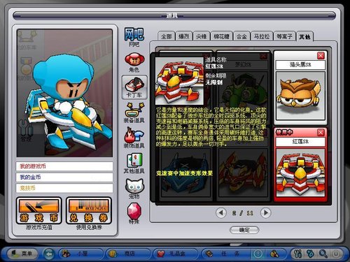 红莲业火点燃《跑跑卡丁车》赛场激情