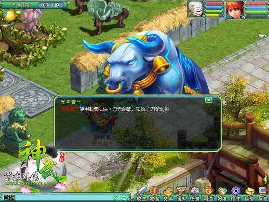 神武飞跃三界:坐骑新法术今日上线