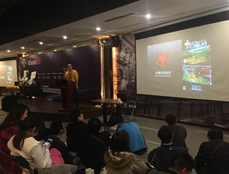 H5手游《十万个冷笑话》出席iWeb峰会作分享