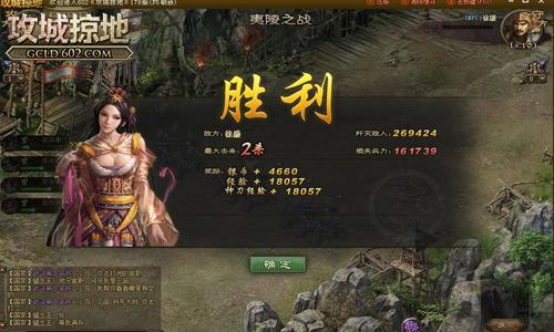 技能揭秘 攻城掠地非R巧过徐盛副本