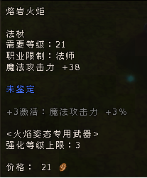 装备鉴定
