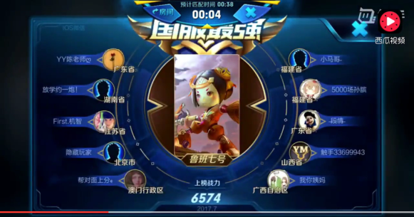 王者荣耀蓝烟七个英雄登榜国服最强 第一全能