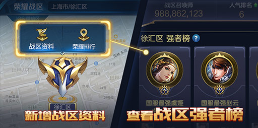 王者荣耀体验服东皇太一登场 刘备荆轲孙膑重塑