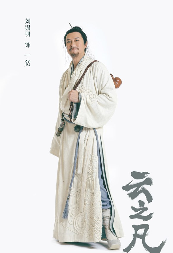 仙剑5电视剧“李逍遥”定妆照公开 神似酒剑仙