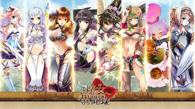 手游情报站:《魔女异闻录》千年魔界战争疑云