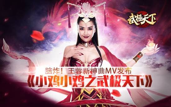 唱着神曲杀鸡BOSS 傲天武极天下小鸡副本