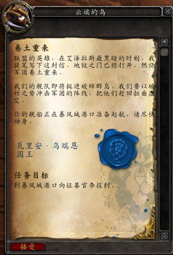 《魔兽世界》破碎海滩任务线开放!奖励一览_游