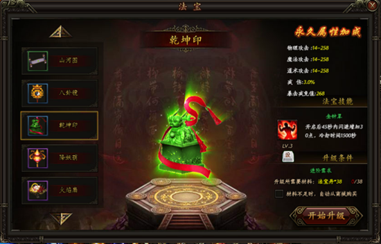 旷世排位的逆袭 傲天铁血皇城法宝出现