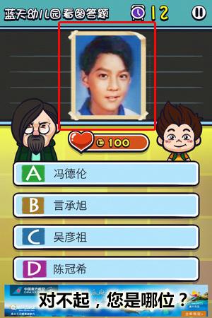 《天朝教育委员会2》:知识水平的大检验