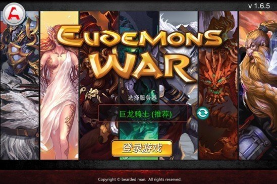 斥资千万巨作《魔域战歌》强势登陆