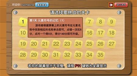 重庆一中学寒假作业拉“仇恨” 让学生玩网游