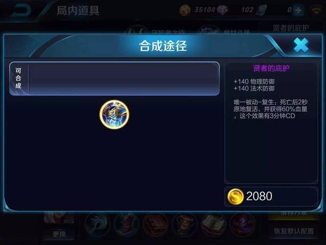 王者荣耀8.23装备大改版 复活甲暗改或成鸡肋