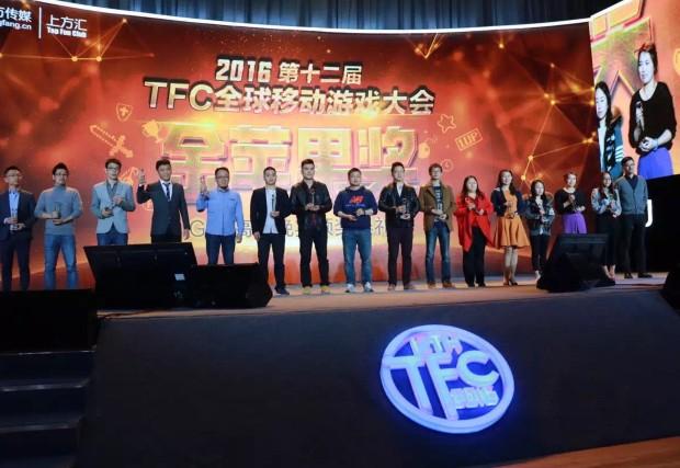 火热聚焦2016TFC大会前夜 “金苹果奖”得主重磅揭晓