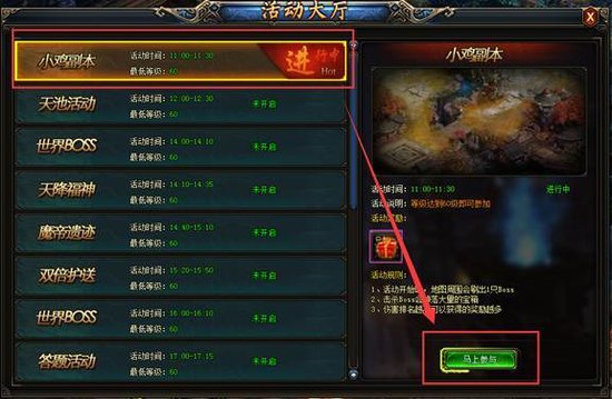 唱着神曲杀鸡BOSS 傲天武极天下小鸡副本