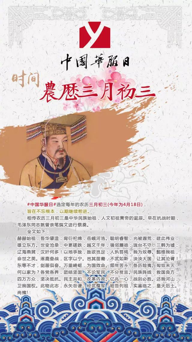 虎牙直播助力第一届中国华服日 带你领略最美