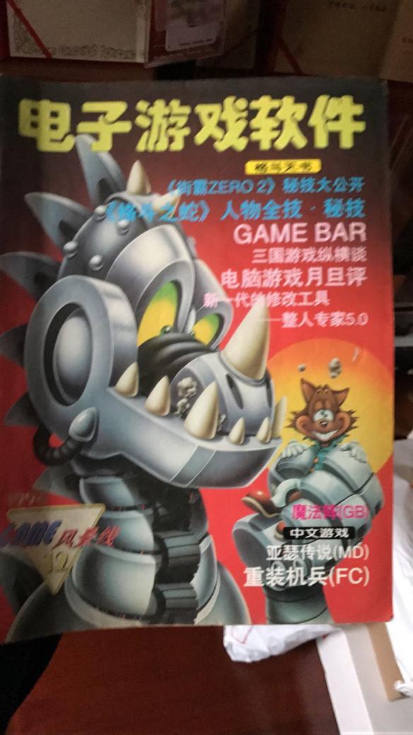 网友晒96年游戏报价 一台主机能在北京买几平