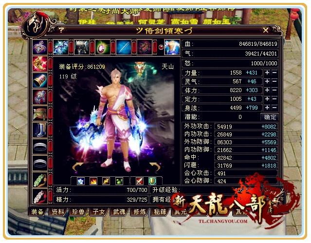 低调天龙天山大神 曾经战胜皇族神话的牛人