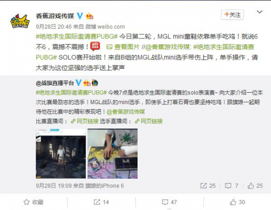 战旗《绝地求生》电竞杨过单手吃鸡上TOP1