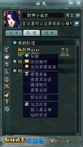 封叁_右键菜单视觉优化_宣传文档