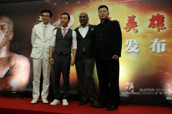 蓝骑鲸战略合作叶问全球独家IP