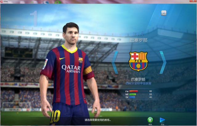 FIFA OL3内测新版本 超真实的足球体验
