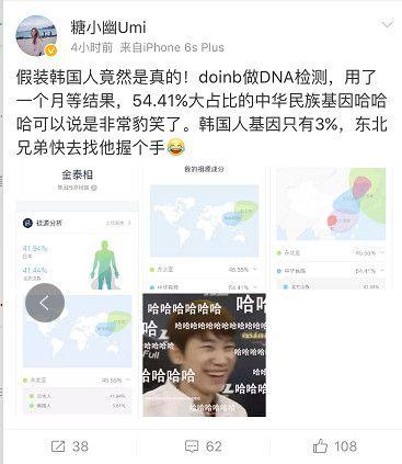 女友曝Doinb北方汉族基因占41.44% 网友:原来