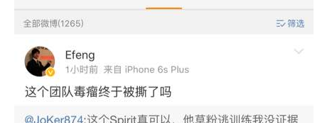 小雪碧再遭爆料:充大牌不认真训练 被指团队毒瘤