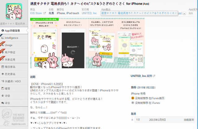 中日美iOS榜:航海王开启正版时代 答题应用出