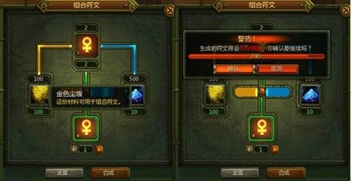 《巫师之怒》手把手教你打造护身符文