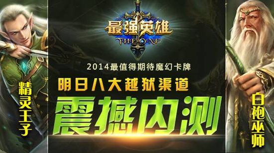 青游《最强英雄》豪华官网曝光 越狱版明日内测
