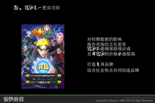骏梦许斌：品牌营销和创新性是关键