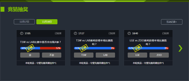 来网易CC直播看《守望先锋挑战者系列赛》 每周福利送不停