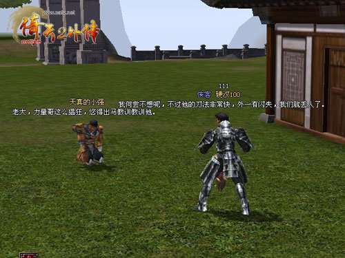 《倚天2外传》力量哥醉刀显神威