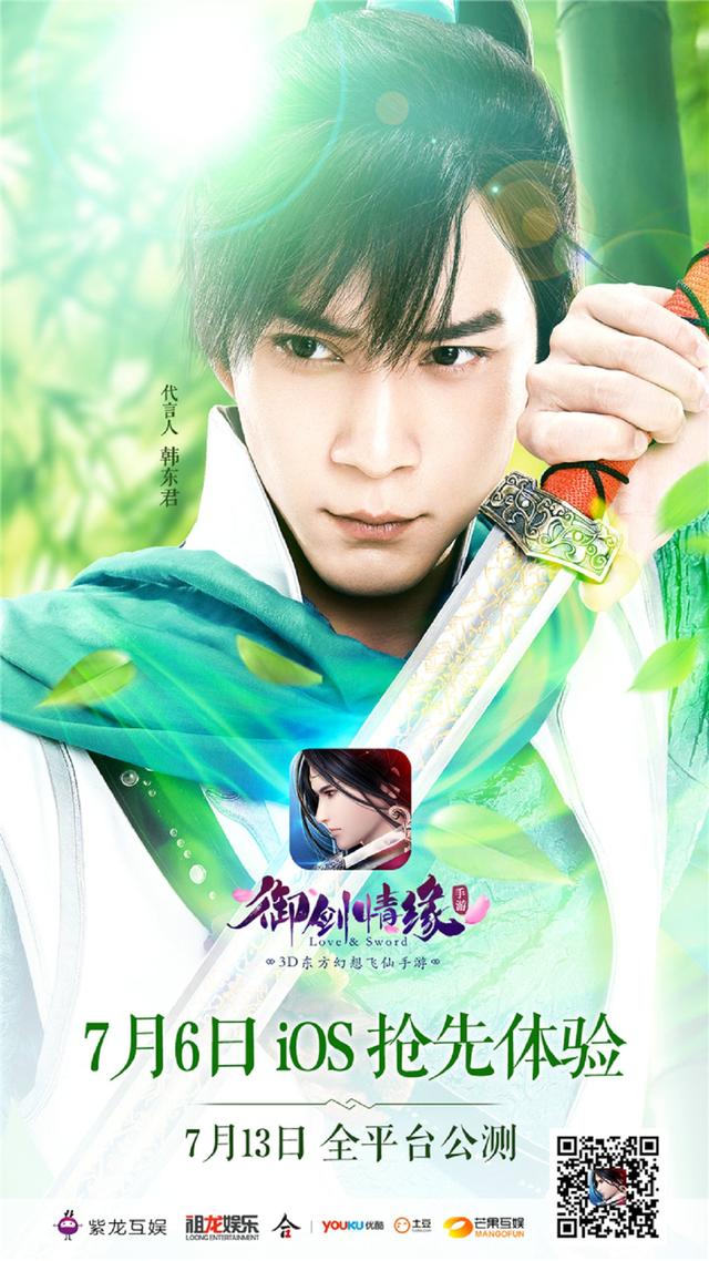 iOS抢先体验 《御剑情缘》7.6登录苹果App S