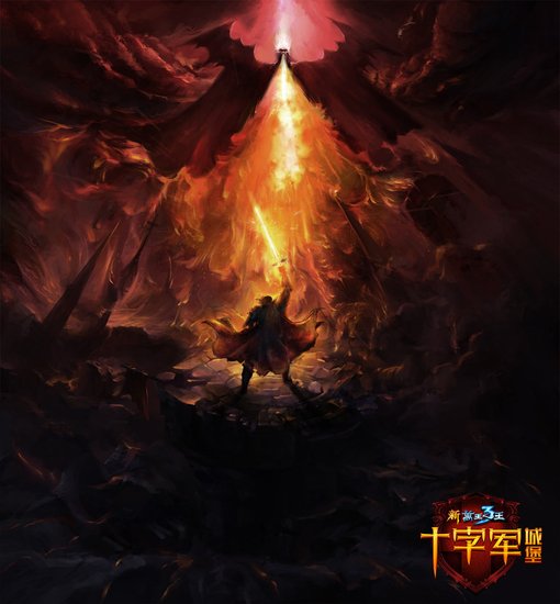 谁才是MVP 《万王3》玩家DIY紫装火热