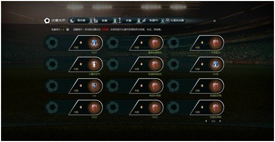 《范特西篮球经理》X级球员唾手可得