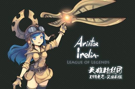 专访<em>国服</em>著名上单 网通<em>第一刀妹</em>打法详解_游戏