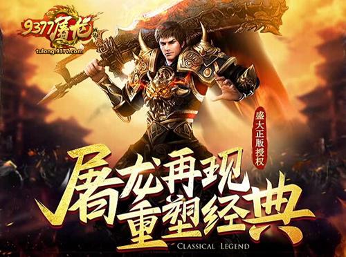 神光闪动 屠龙战记无双技能绝地反杀