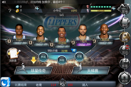 《NBA梦之队》:篮球迷不能错过的超赞卡牌