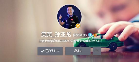 LOL主播笑笑秀恩爱 竟被网友吐槽谁更高?