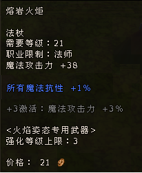 装备鉴定